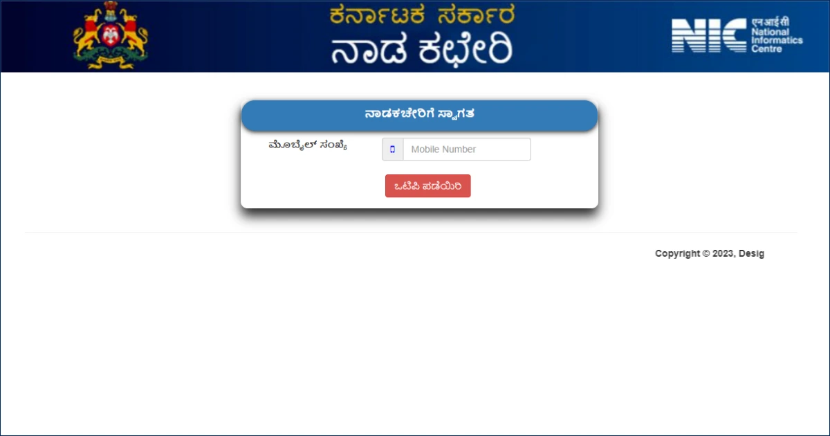 Nadakacheri Public 5.0 Login